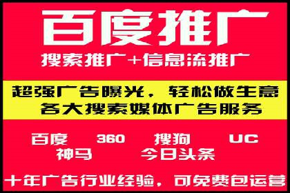 百度SEM竞价推广的关键词选择与优化：一则成功的广告案例